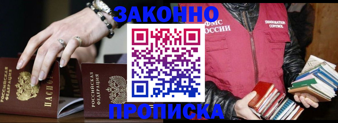 временная регистрация 2025 в Калининградской области