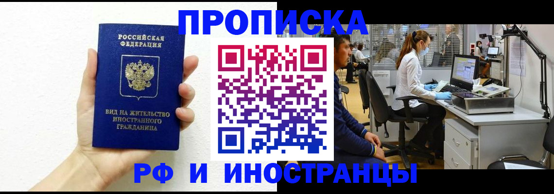 прописка для школы в Калининградской области