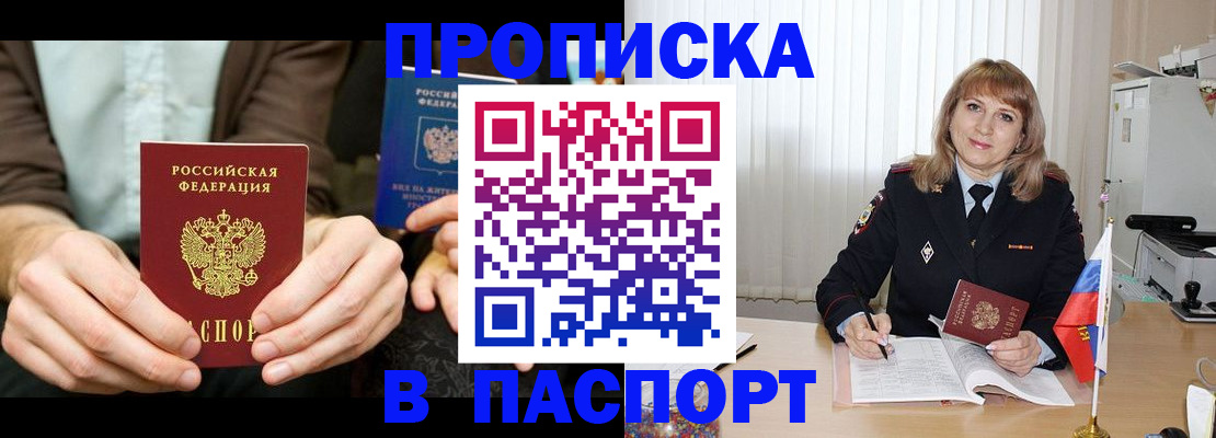 временная регистрация 2025 в Калининградской области