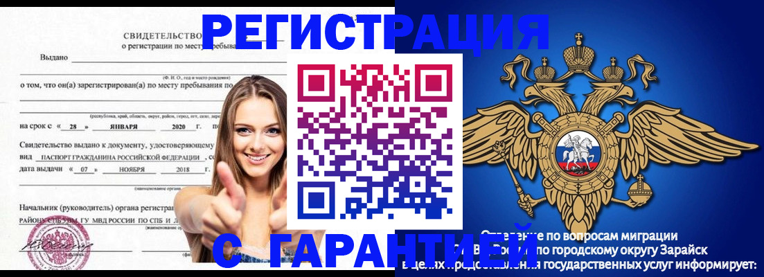 регистрация в Калининградской области