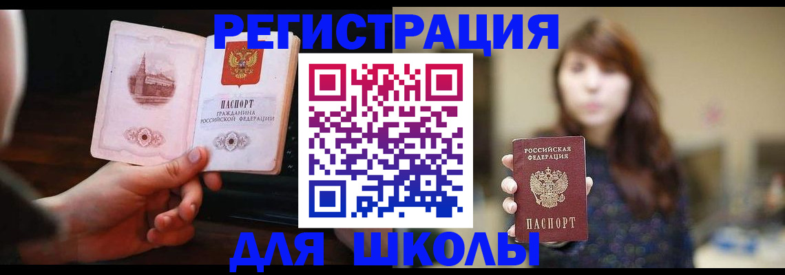 прописка паспорт в Калининградской области