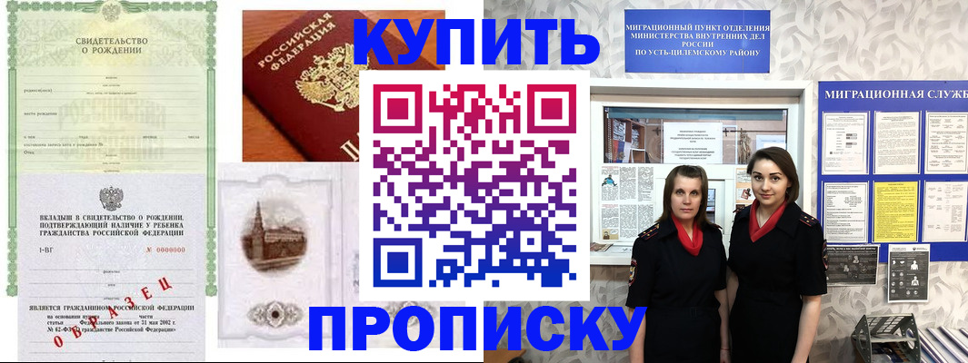 прописка законно в Калининградской области